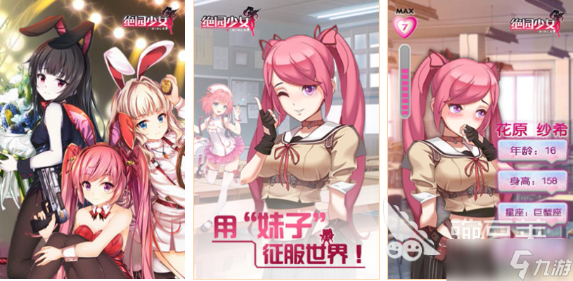 热门的少女游戏下载 经典的少女游戏推荐2025