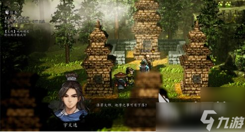逸剑风云决慧达支线怎么做 逸剑风云决手机版歪僧慧达通关攻略