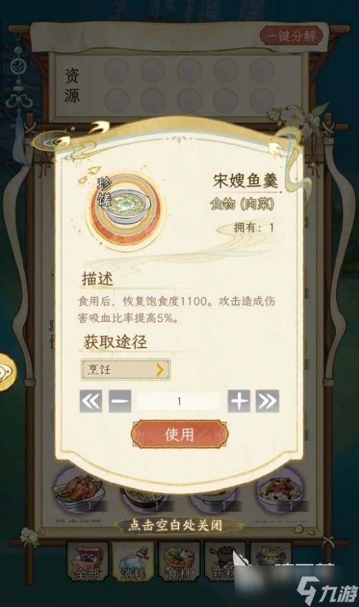 华夏千秋张鸦九在哪里 华夏千秋张鸦九攻略