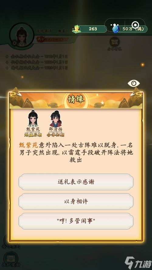 问道天道残念怎么打？天道残念的战斗策略是什么？