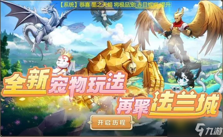 魔力宝贝归来职业与宠物系统指南