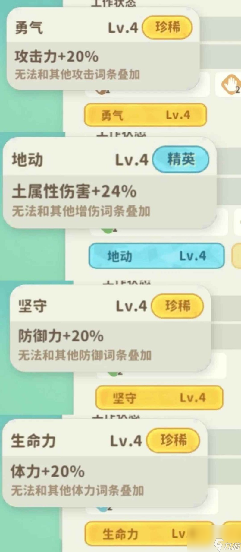 《米姆米姆哈》米姆配种攻略