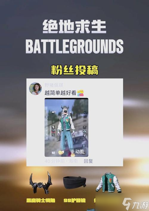 绝地求生腰带丢失了怎么办？如何找回或替代？