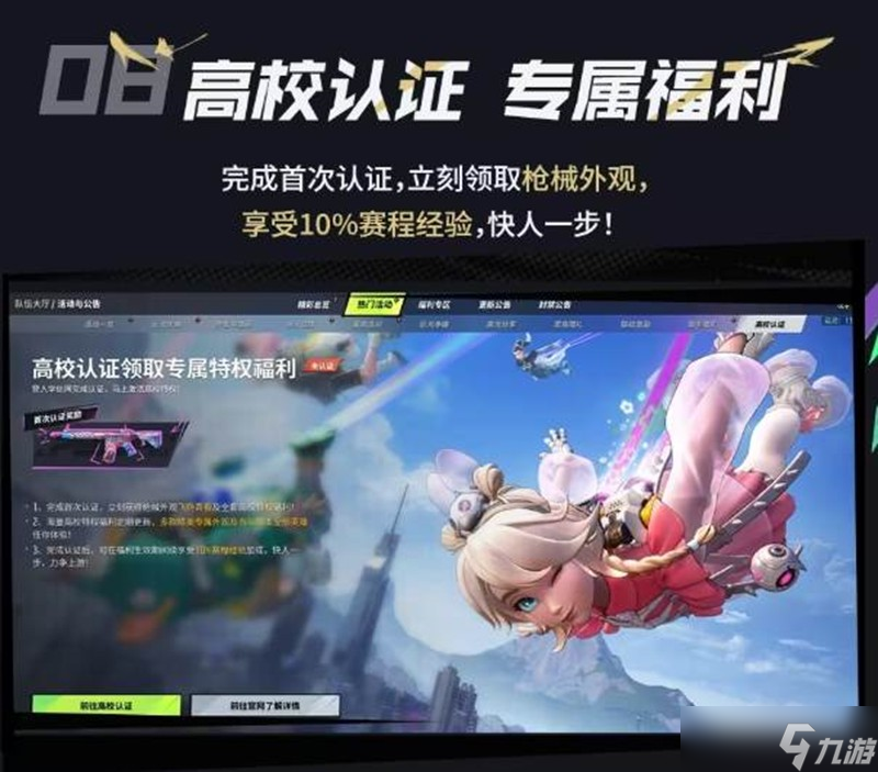 远光84公测福利有哪些 远光84公测福利介绍大全
