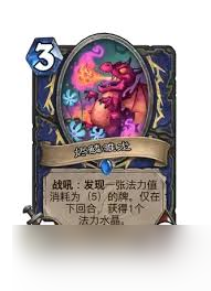 炉石传说翡翠梦境迷你包萨满祭司新卡有哪些