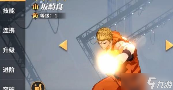 全明星激斗第一次10抽选谁
