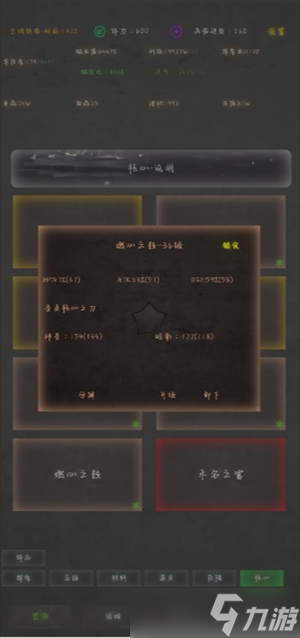 旧日圣城兵种培养提升途径