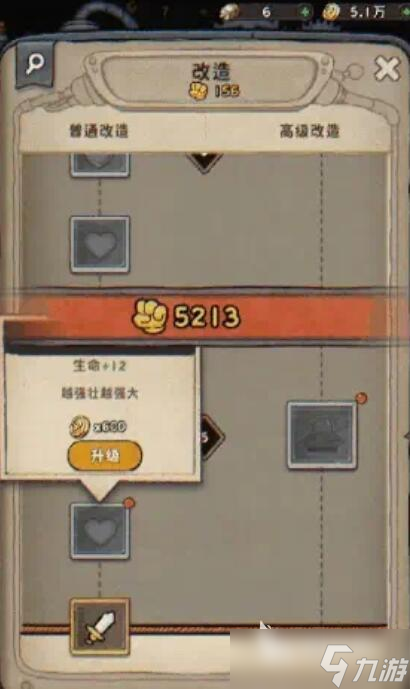 发条总动员改造系统怎么触发 发条总动员改造的触发条件分享