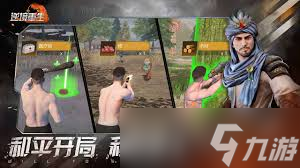 逆境重生神秘人有什么作用