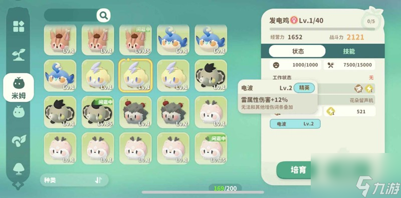 《米姆米姆哈》米姆配种攻略