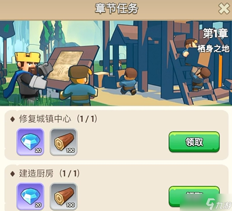 奔奔王国满意值怎么提升 满意值作用详细解析