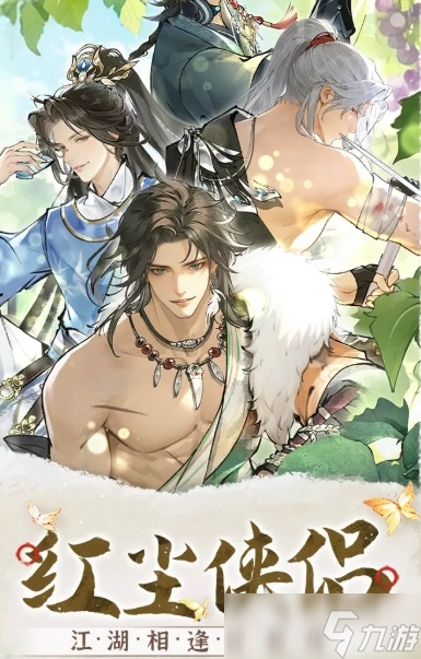华夏千秋能有多个爱侣吗 华夏千秋娶妻数量介绍