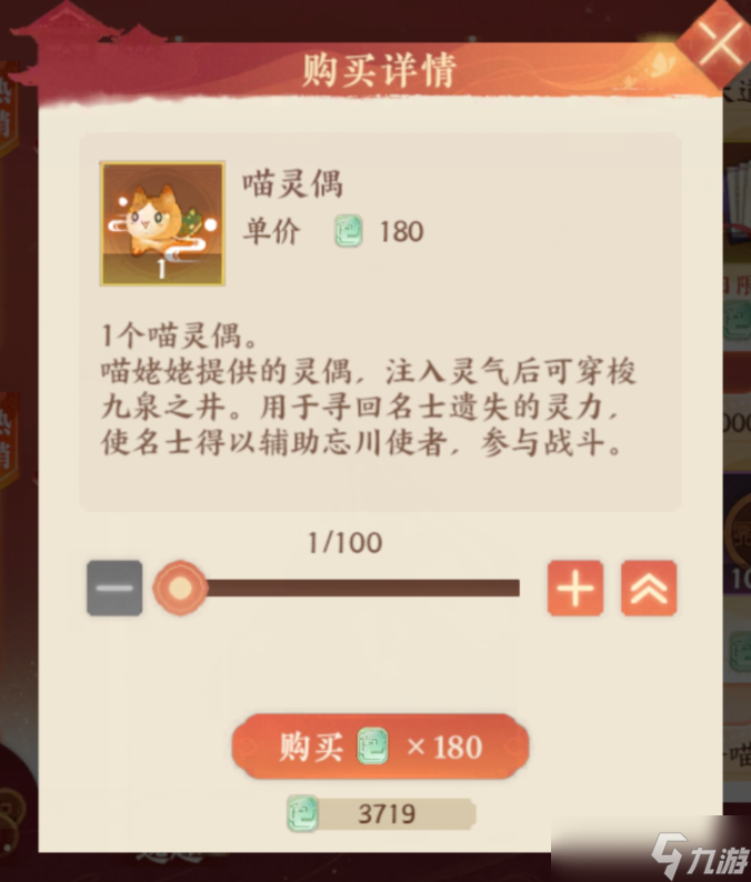 忘川风华录忘川风华录：这份高性价比商品要记牢，快把你的通宝花在“刀尖”上