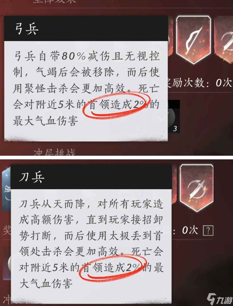 燕云十六声武道心宫20层心得 困厄20层郭昕怎么打