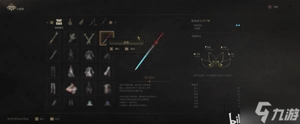 《明末渊虚之羽》单手剑法术流玩法讲解 单手剑技能加点推荐
