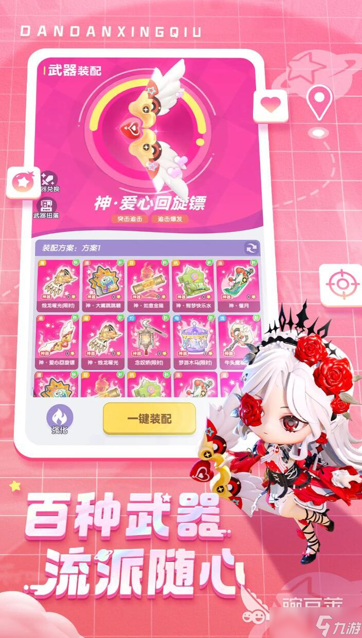 彈彈星球開發(fā)商是誰 彈彈星球游戲介紹