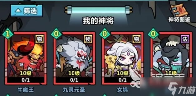 妖怪金手指哪个角色最强 妖怪金手指角色强度排行一览