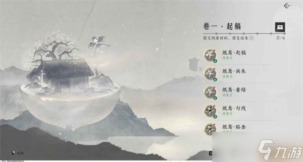 燕云十六声群星绘梦活动完成指南