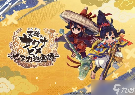 《天穗之咲稻姬》新作公布！免费登陆手机和Steam平台