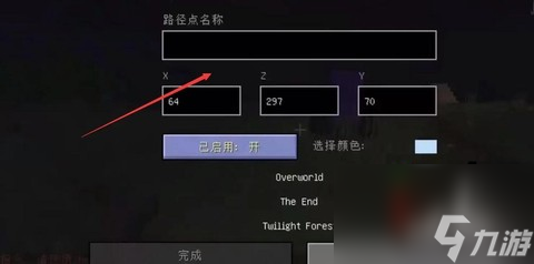 我的世界怎么设置传送点