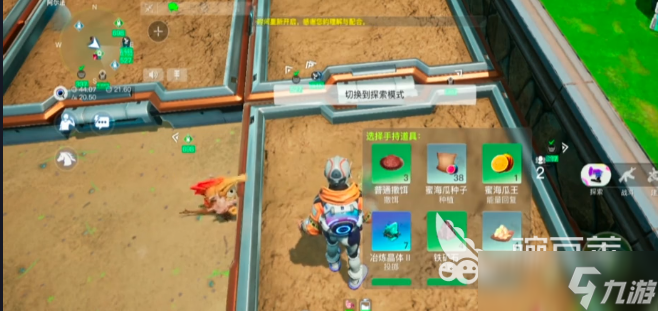 创造吧我们的星球种田怎么玩 创造吧我们的星球种植方法