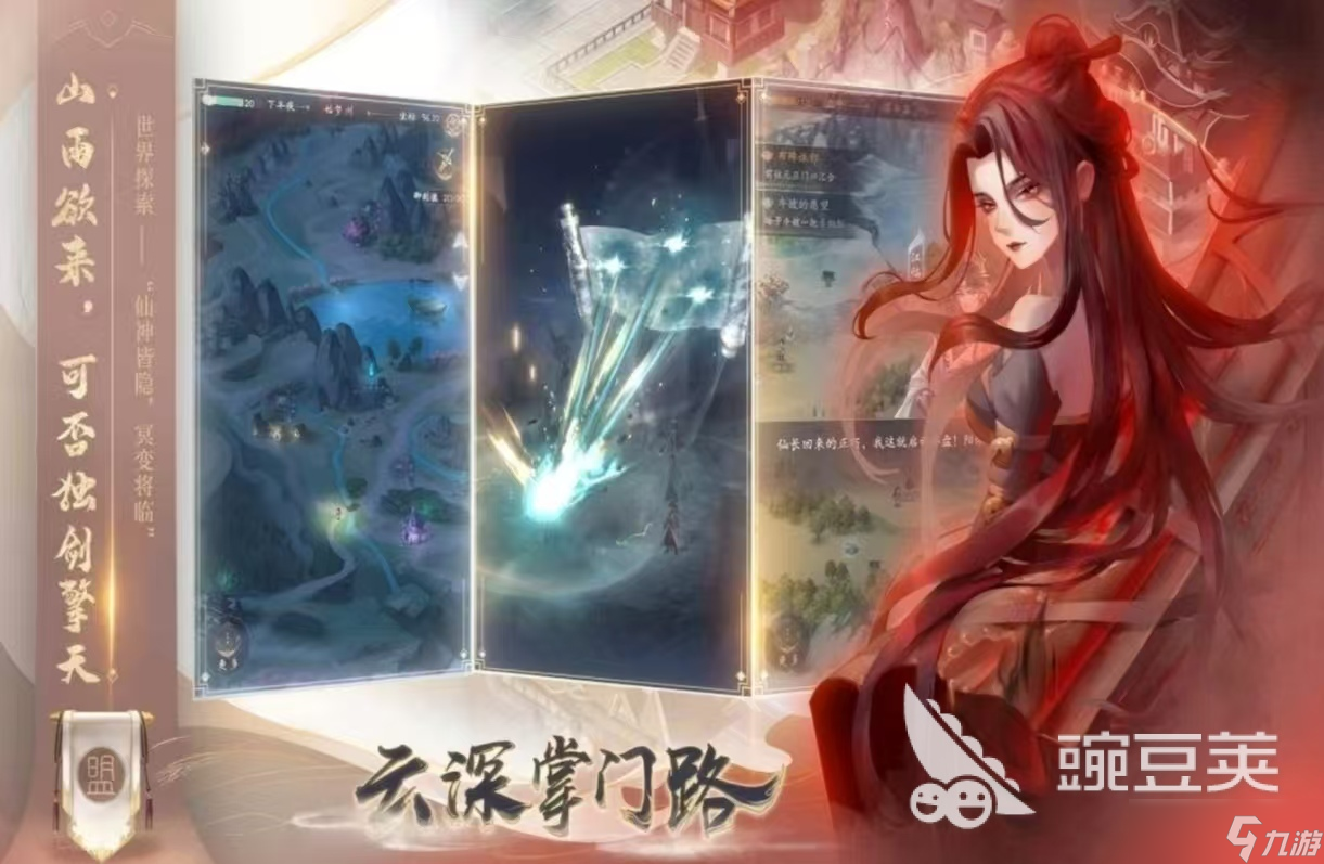 修仙手游十大排行榜都有哪些 经典热门的修仙手游大全2025