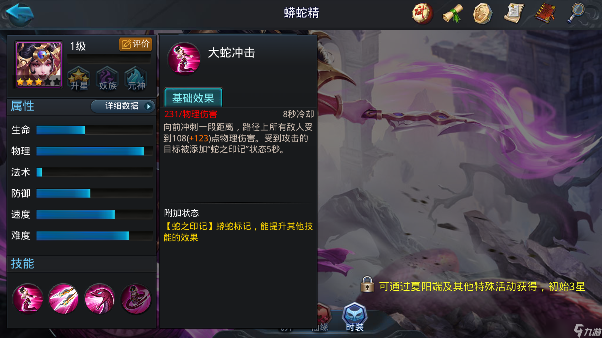 乱斗西游2手游蟒蛇精技能使用全攻略，轻松制霸战场！