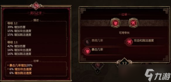 《泰坦之旅2》超暴旋风斩BD玩法思路