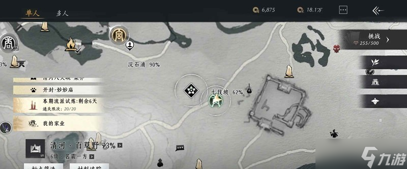 燕云十六声奇遇怎么触发 美食继承者奇遇攻略