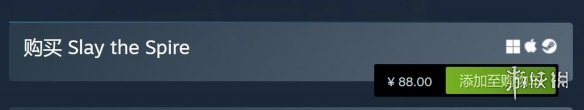 卡牌肉鸽佳作《杀戮尖塔》Steam国区售价永久上调 