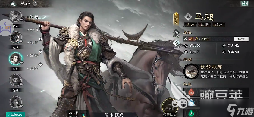 三国天下归心文姬追击队怎么搭配 三国天下归心手游文姬追击阵容介绍