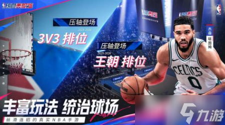 流行的nba籃球比賽游戲盤點 必玩的nba籃球手游前五2025