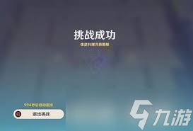 原神雨阵奔流之述演第十关怎么通关