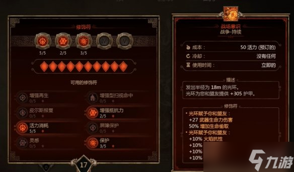 《泰坦之旅2》超暴旋风斩BD玩法思路