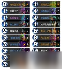 炉石传说基尔加丹轮盘术卡组怎么搭配
