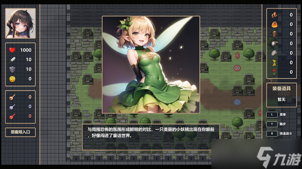 魔塔类策略冒险游戏《魔女之塔》8月1日正式发售