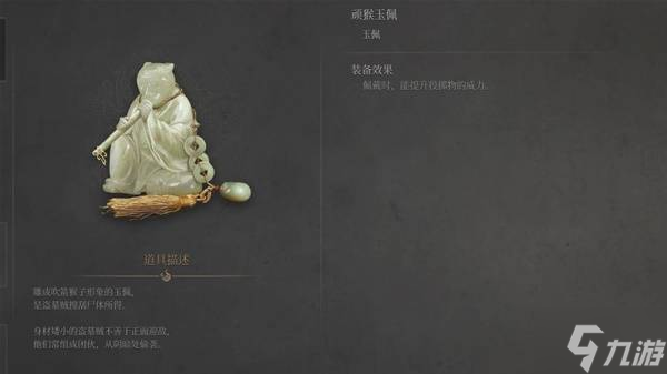 《明末渊虚之羽》第一章玉佩全收集攻略 佛源镇全玉佩获取方法