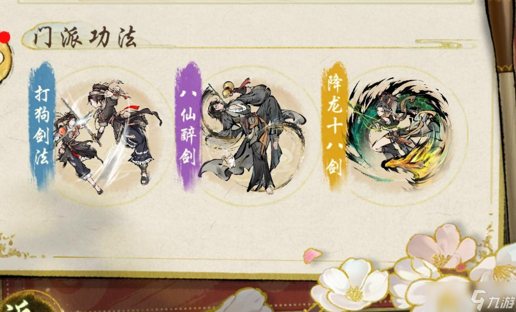 华夏千秋丐帮如何 华夏千秋丐帮武学分享截图