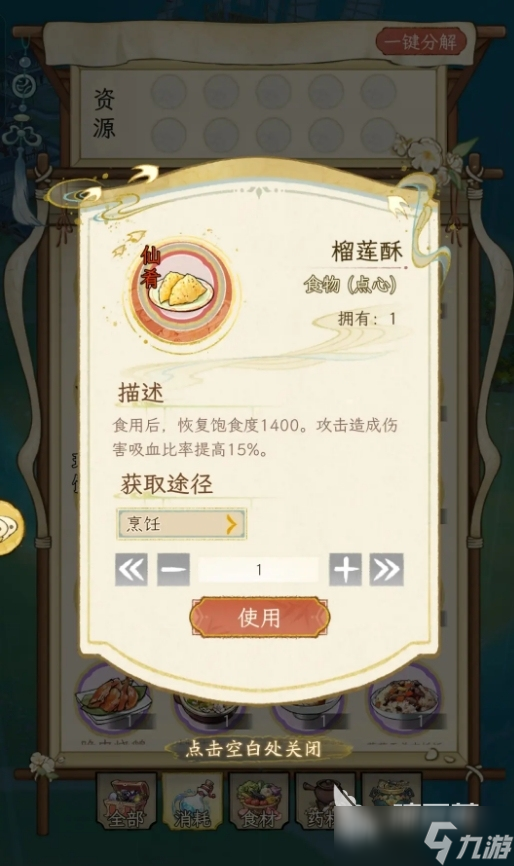 華夏千秋白糖獲取攻略 華夏千秋白糖怎么收集