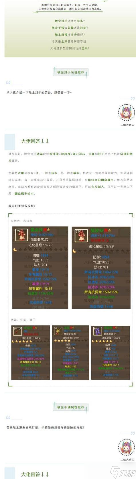 问道玄龟神兽打造方法是什么？打造后有哪些优势？