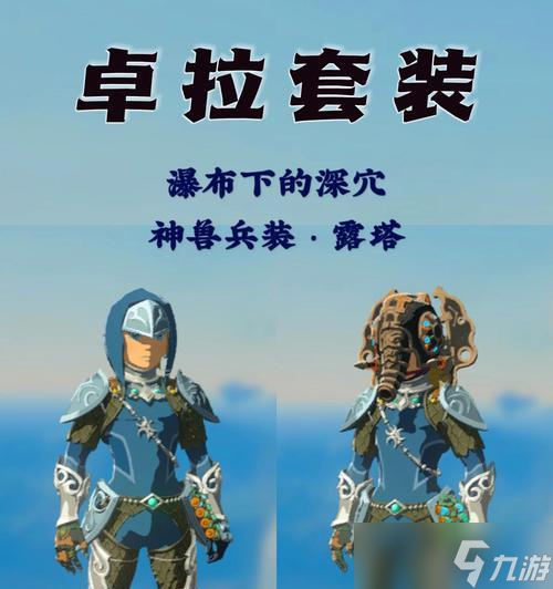 《深渊之迹卓尔攻略》（探索玄幻世界）