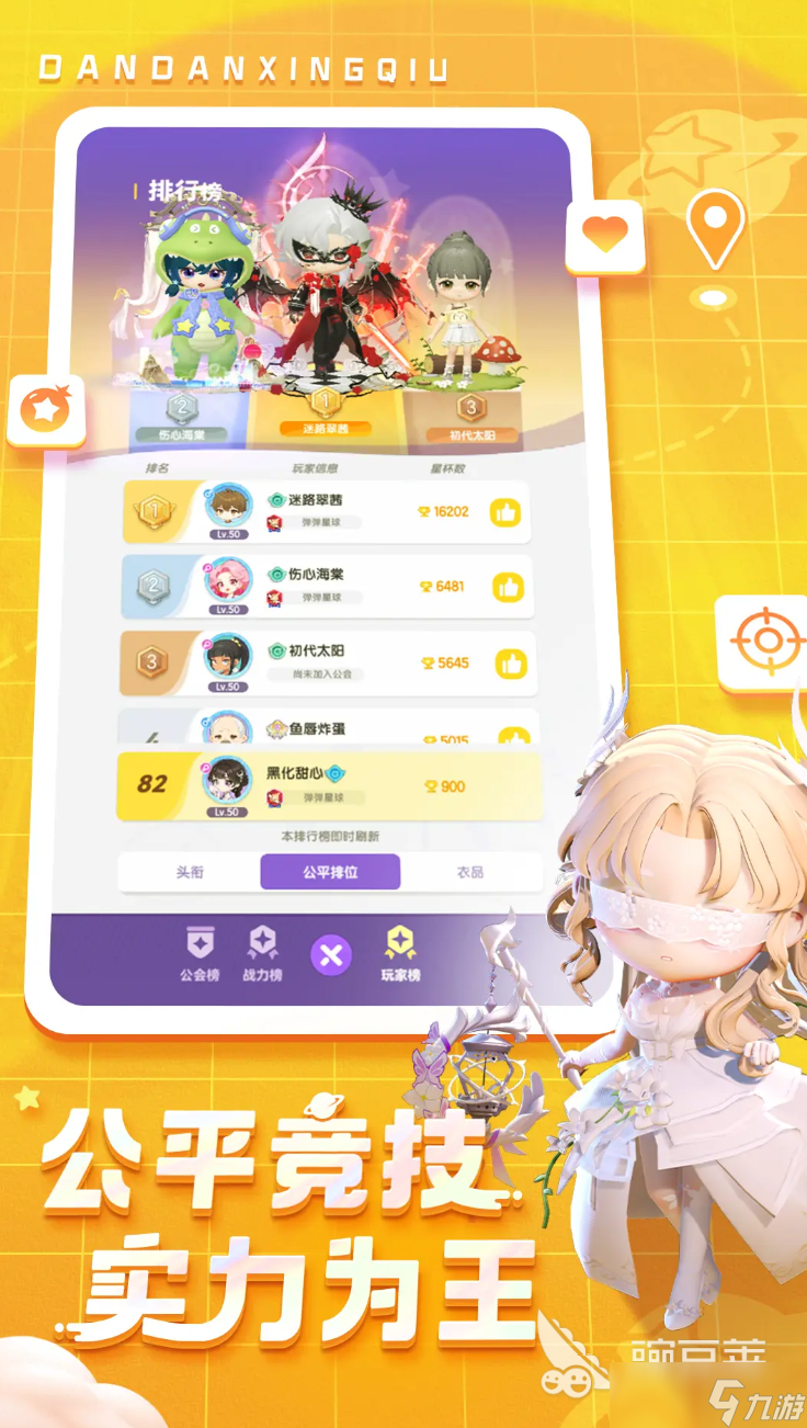 弹弹星球豹速怎么玩 弹弹星球豹速玩法攻略