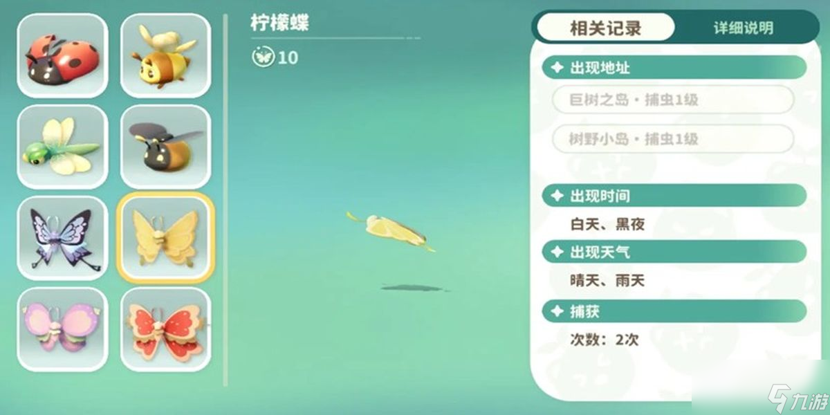 米姆米姆哈昆虫图鉴有哪些