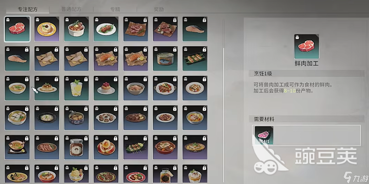 星痕共鸣烹饪玩法介绍 星痕共鸣烹饪怎么玩