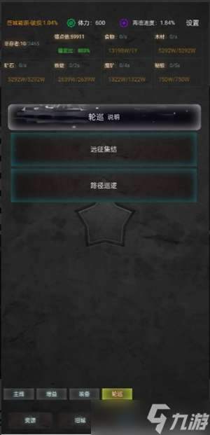 旧日圣城自动远征玩法说明