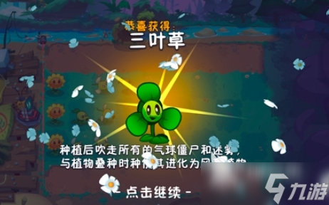 植物大戰(zhàn)僵尸3手機版下載 植物大戰(zhàn)僵尸3手機版免費下載