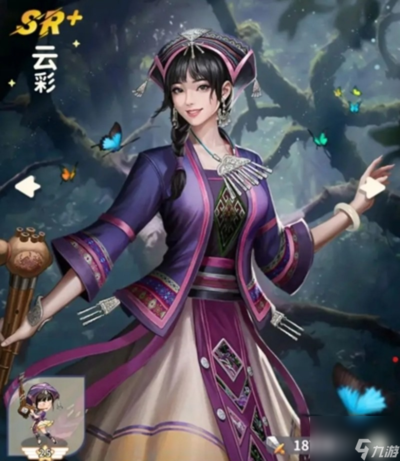 《盗墓笔记手游》云彩玩法介绍