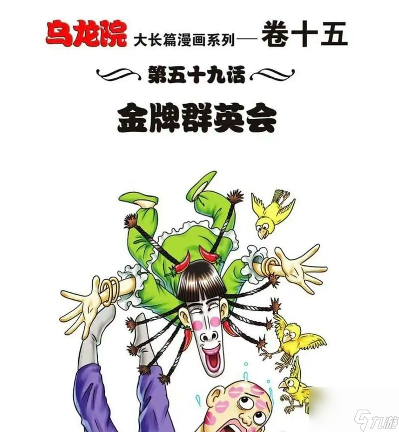 《乌龙院之活宝传奇》萌新阵容攻略（打造最强阵容）