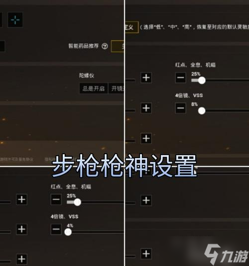 绝地求生双击操作技巧有哪些？如何提高双击精准度？