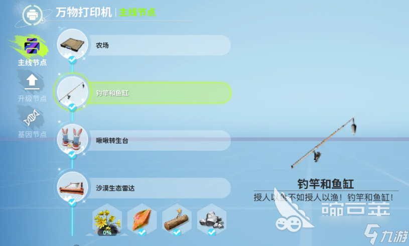 创造吧我们的星球钓鱼怎么玩 创造吧我们的星球钓鱼玩法